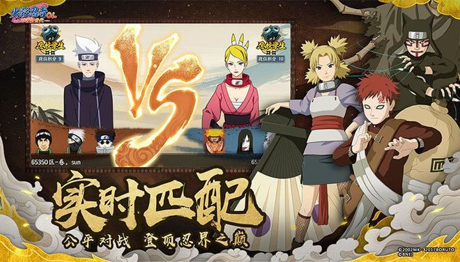 火影忍者OL，励志之旅，自信与成就感的源泉