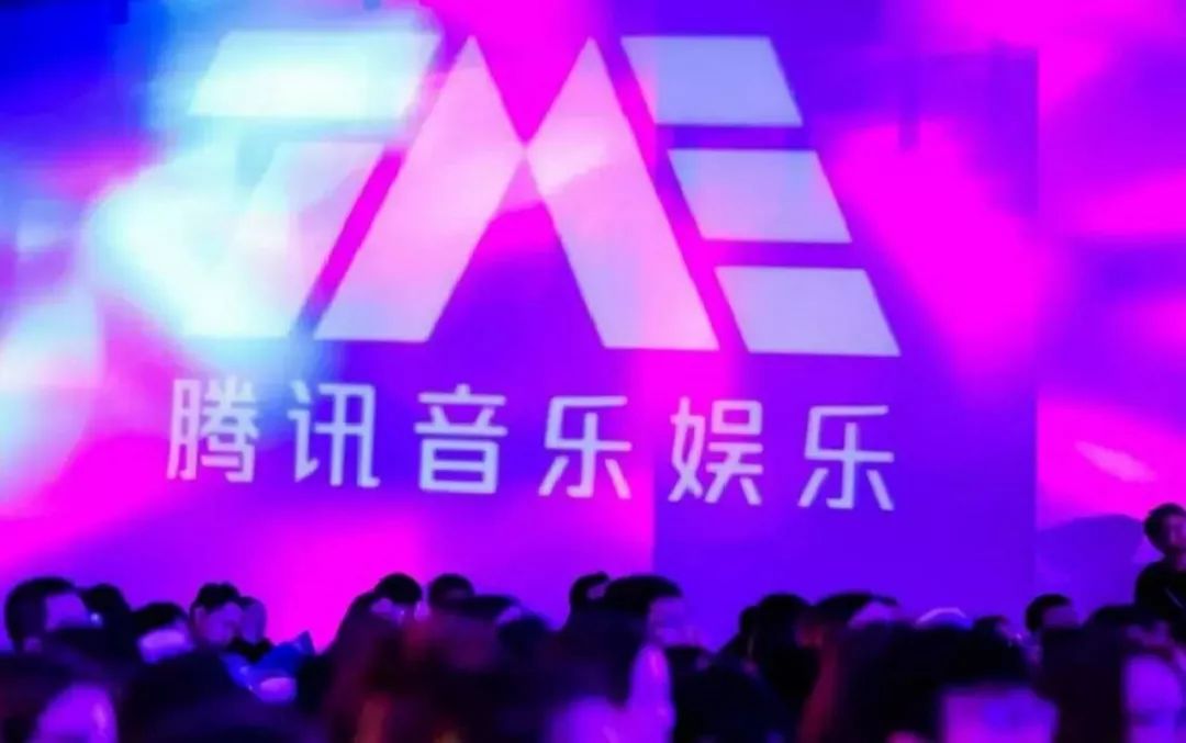腾讯音乐娱乐集团，驱动音乐产业创新的先锋力量
