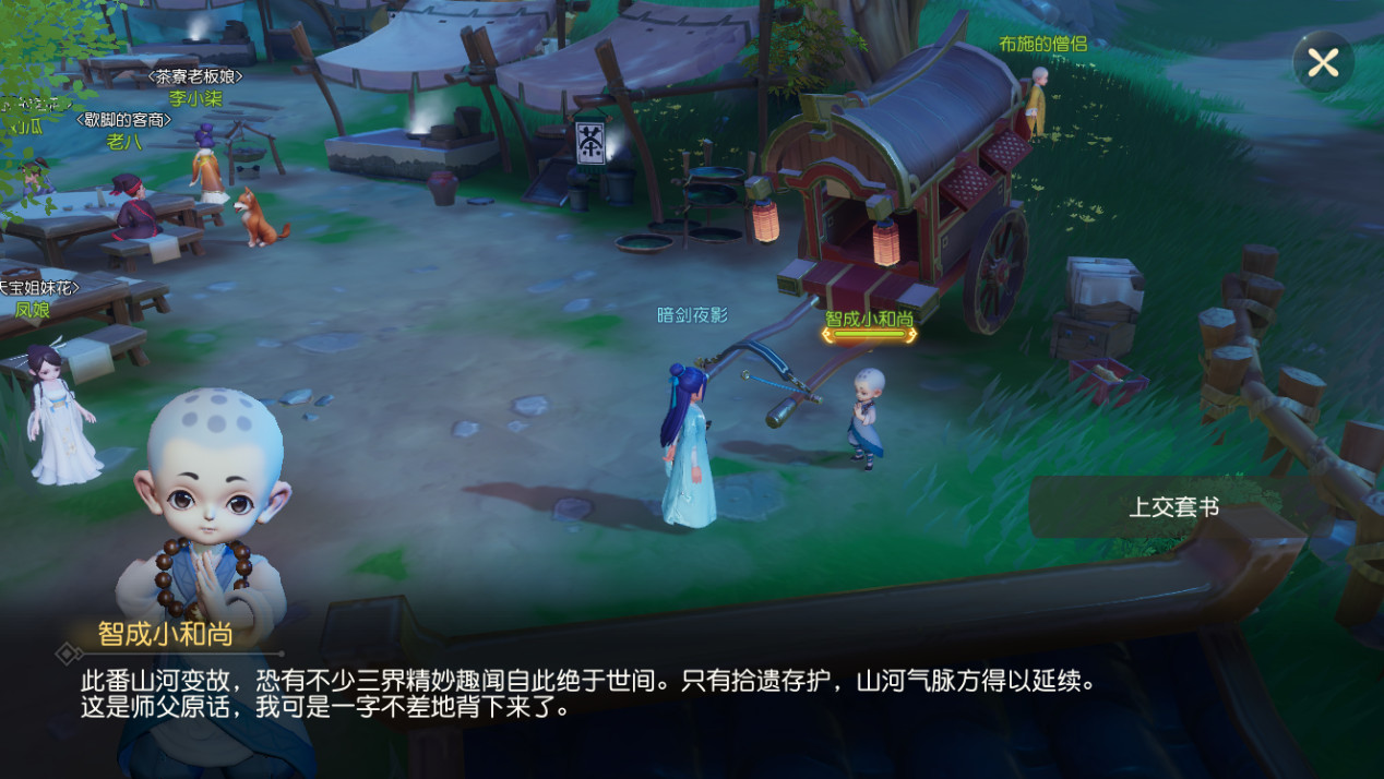 梦幻西游三维版，穿越虚拟江湖的传奇之旅