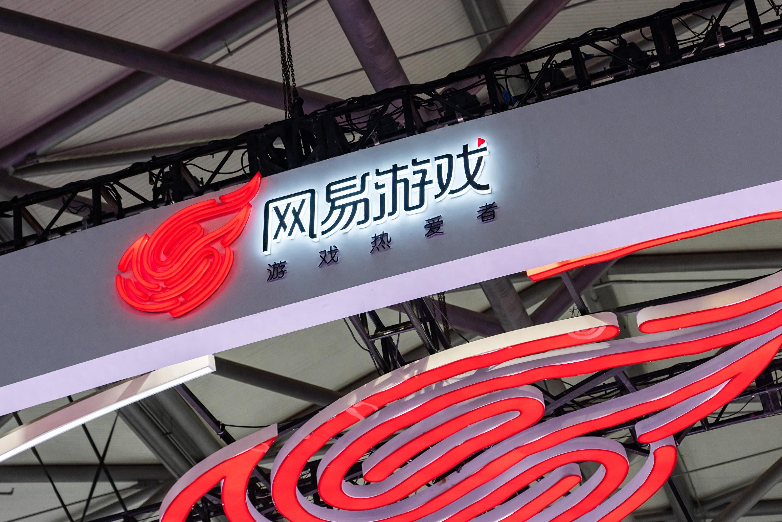 互联网巨头的双重挑战,网易的创新之路