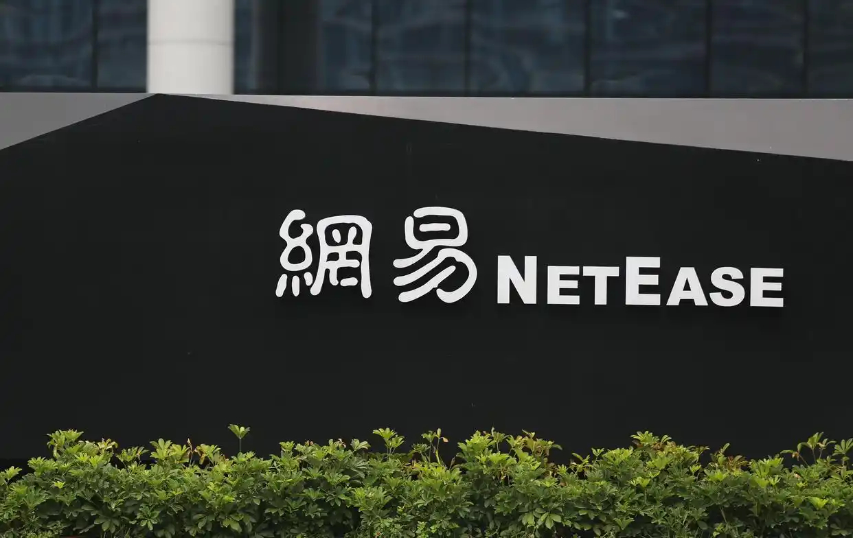 互联网巨头的双重挑战,网易的创新之路