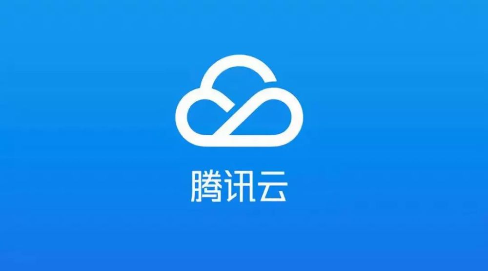 腾讯云,引领创新的云计算新力量