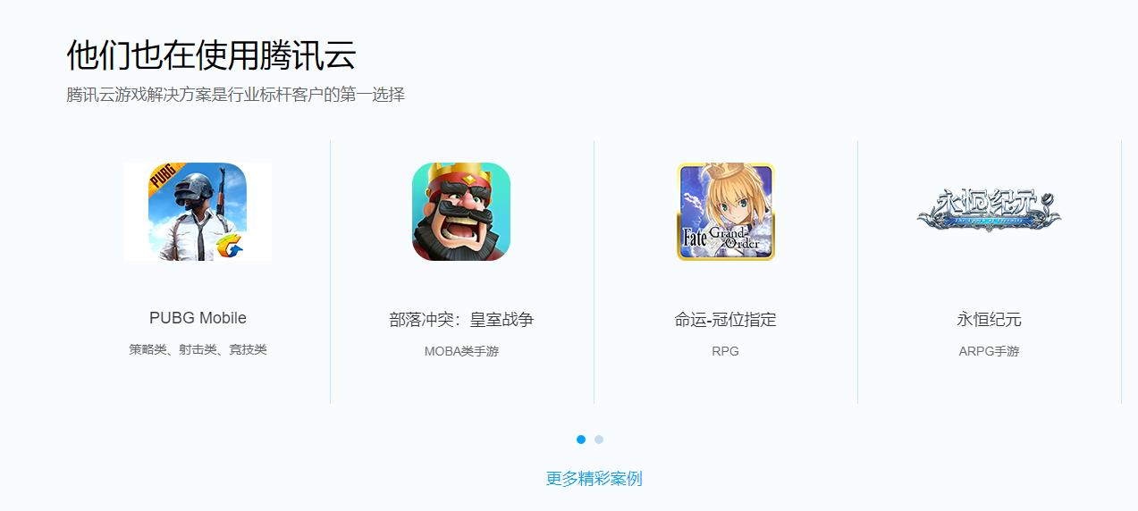 腾讯云,引领创新的云计算新力量