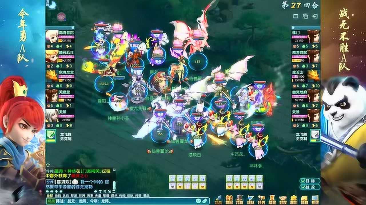 神武4全新世界,热血激战等你来挑战!