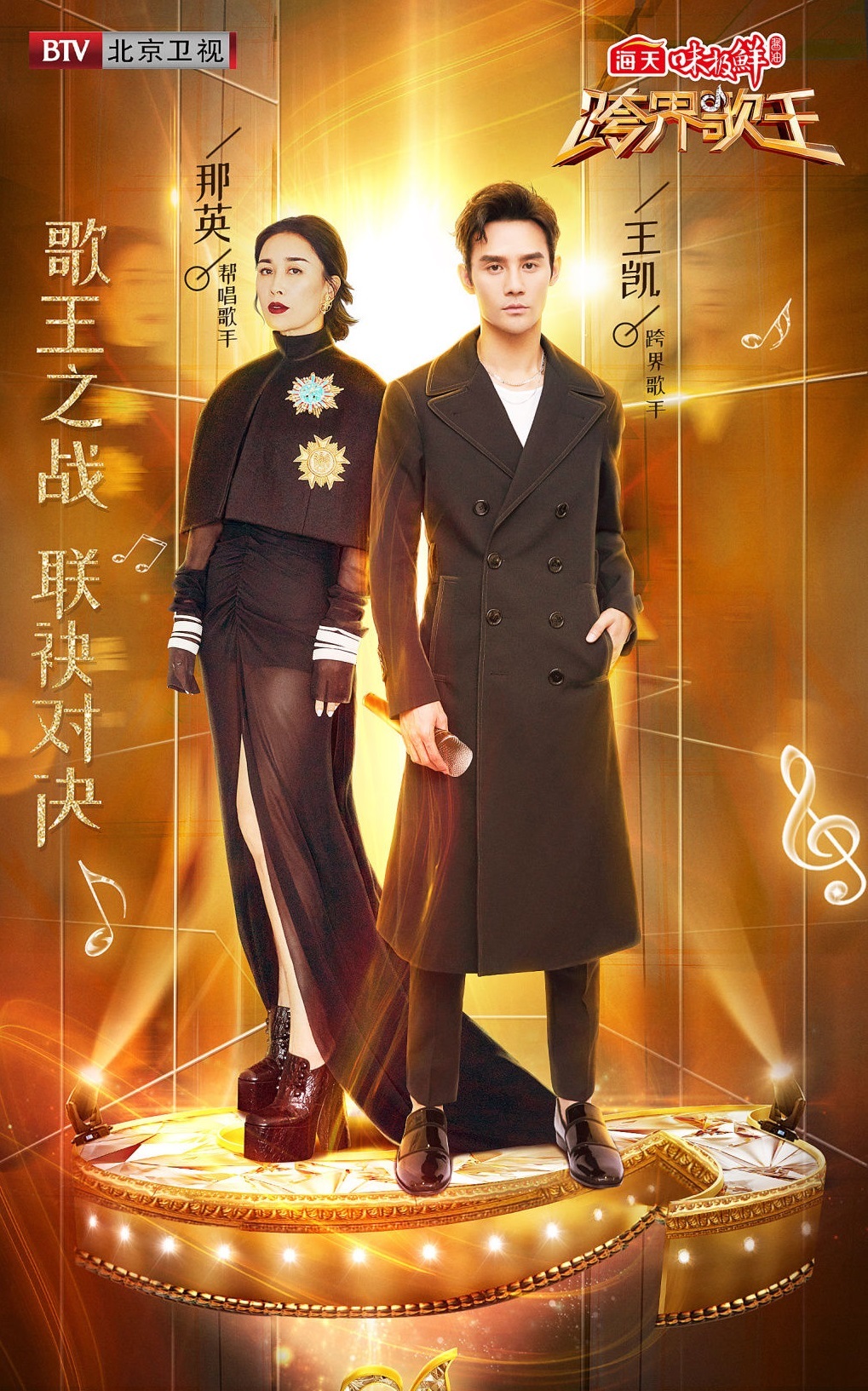 跨界歌王,嘉宾璀璨,观众热情