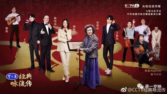 传统魅力现代诠释,经典咏流传的传承与创新之路